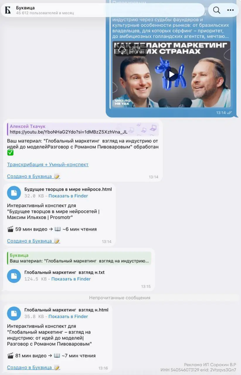 Любовь и ненависть к видосам
Вы меня точно поймёте. Смотреть видео — это круто. Но это ОЧЕНЬ МЕДЛЕННО. Можно поставить хоть х2 скорость (и фильтровать половину), но текст читается в разы быстрее | Сетка — социальная сеть от hh.ru