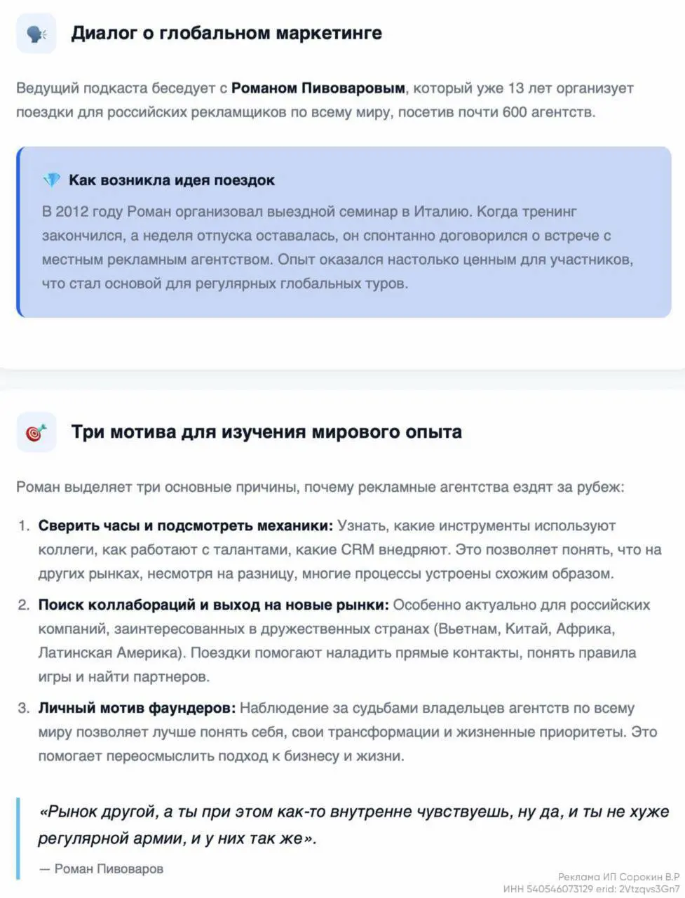 Любовь и ненависть к видосам
Вы меня точно поймёте. Смотреть видео — это круто. Но это ОЧЕНЬ МЕДЛЕННО. Можно поставить хоть х2 скорость (и фильтровать половину), но текст читается в разы быстрее | Сетка — социальная сеть от hh.ru