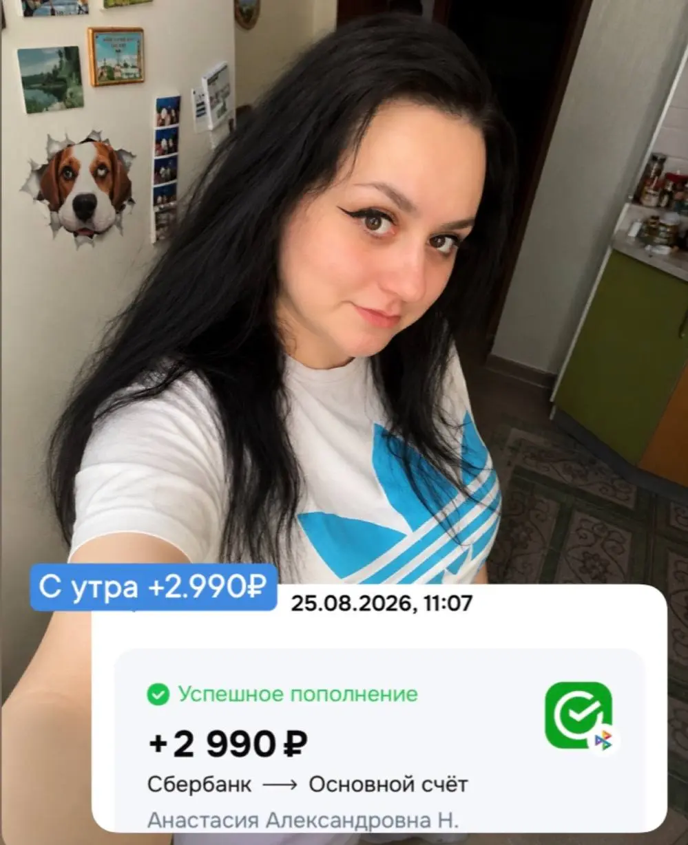 Проснулась, улыбнулась и получила оплату 🤍🫰🏻
Министерство - в сердечке 🔥
Методы просто пушка! | Сетка — социальная сеть от hh.ru