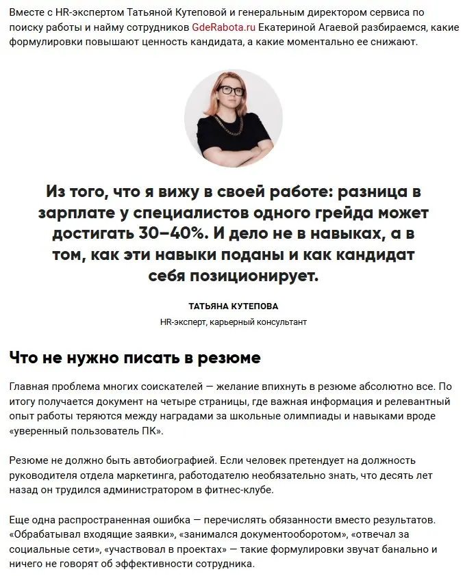 Первая мысль была: «Да ладно?! Журнал Maxim?!» | Сетка — социальная сеть от hh.ru