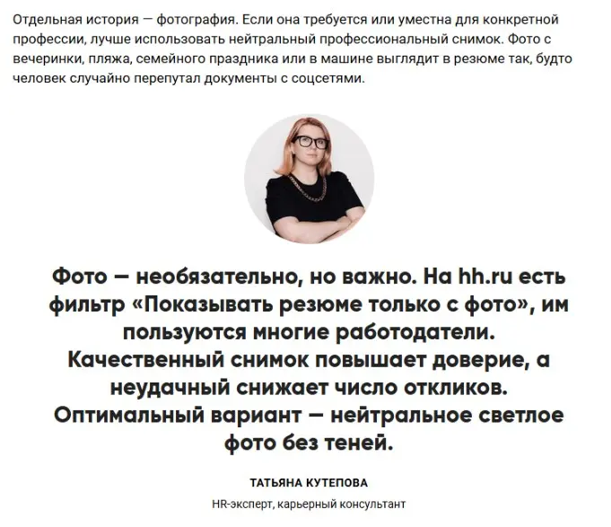 Первая мысль была: «Да ладно?! Журнал Maxim?!» | Сетка — социальная сеть от hh.ru