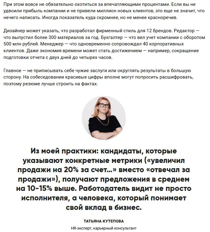 Первая мысль была: «Да ладно?! Журнал Maxim?!» | Сетка — социальная сеть от hh.ru