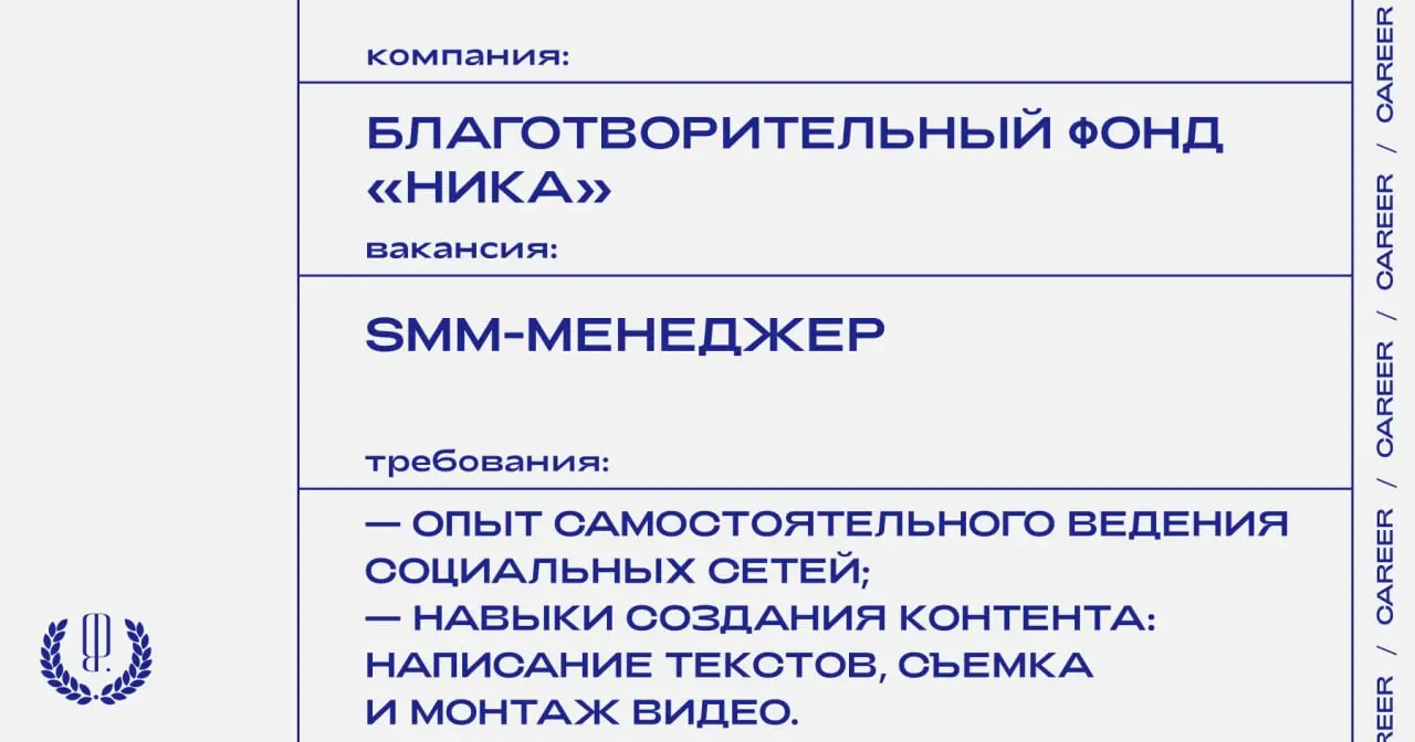 Благотворительный фонд помощи бездомным животным «Ника» ищет SMM-менеджера.
https://theblueprint | Сетка — социальная сеть от hh.ru