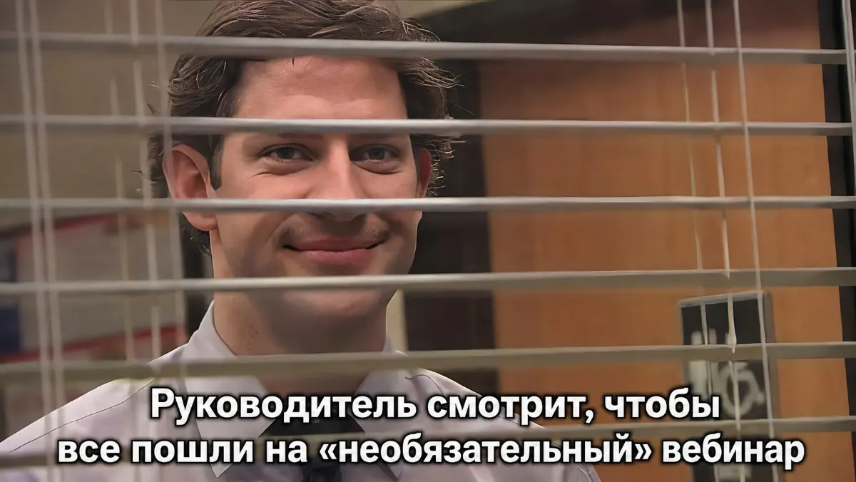 📨HR написал «рекомендуем», сотрудник прочитал «обязательно» | Сетка — социальная сеть от hh.ru