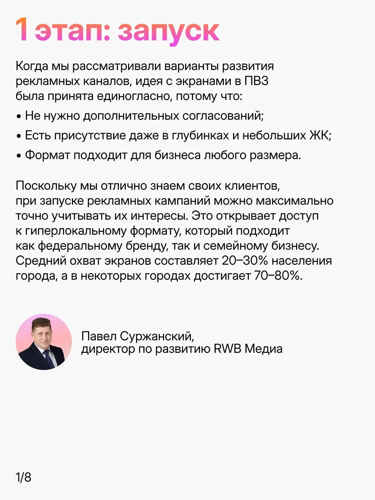 10 000 экранов по всей стране! | Сетка — социальная сеть от hh.ru