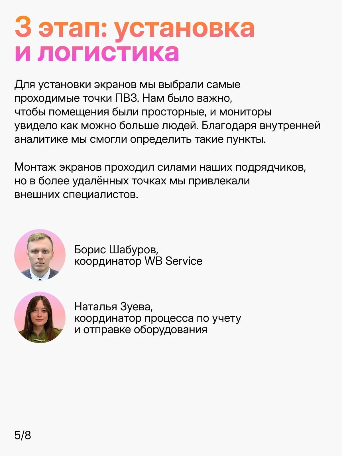 10 000 экранов по всей стране! | Сетка — социальная сеть от hh.ru