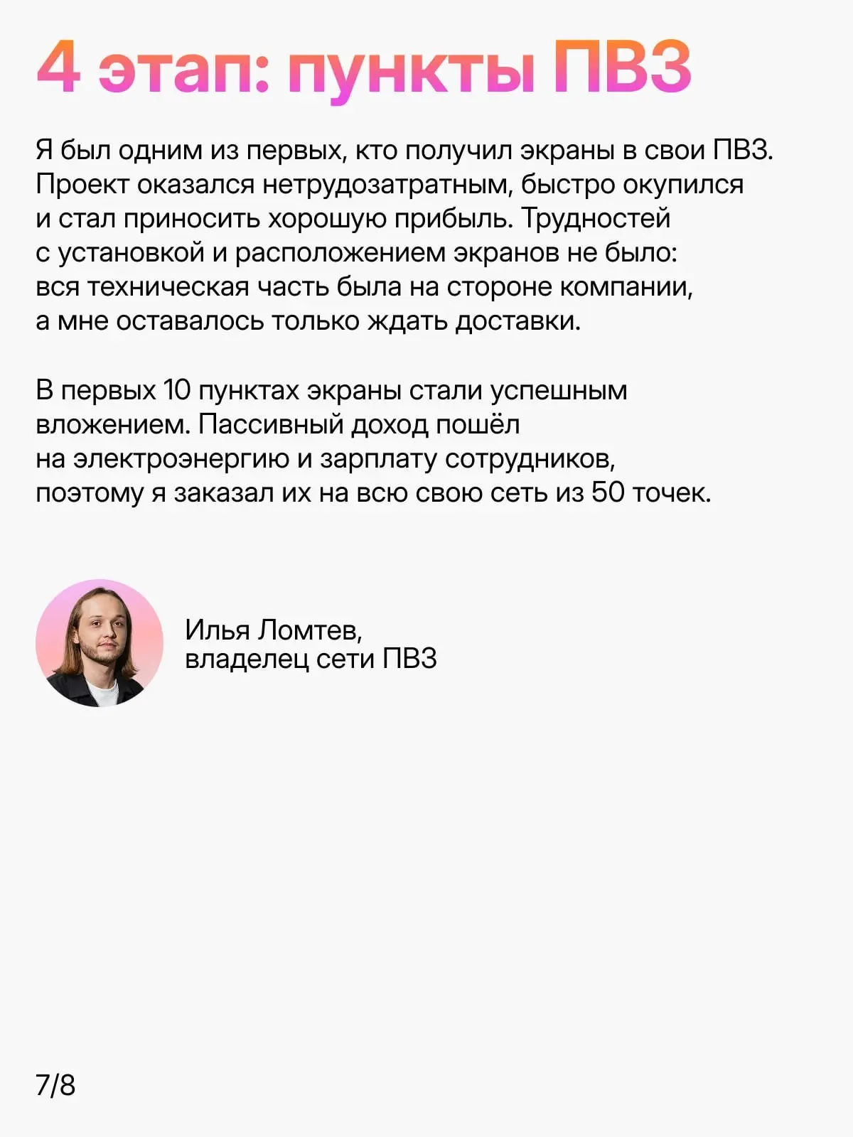10 000 экранов по всей стране! | Сетка — социальная сеть от hh.ru