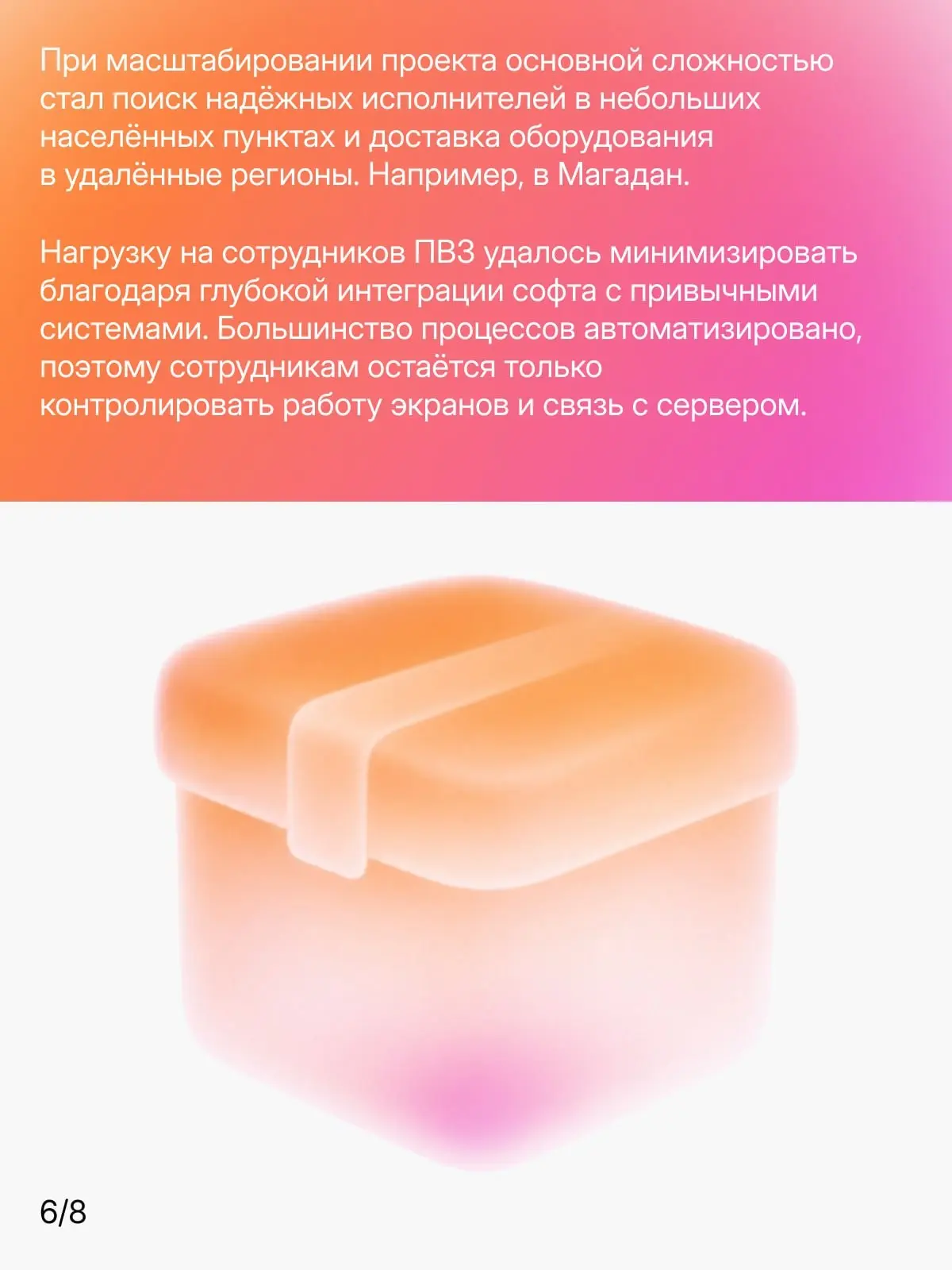 10 000 экранов по всей стране! | Сетка — социальная сеть от hh.ru