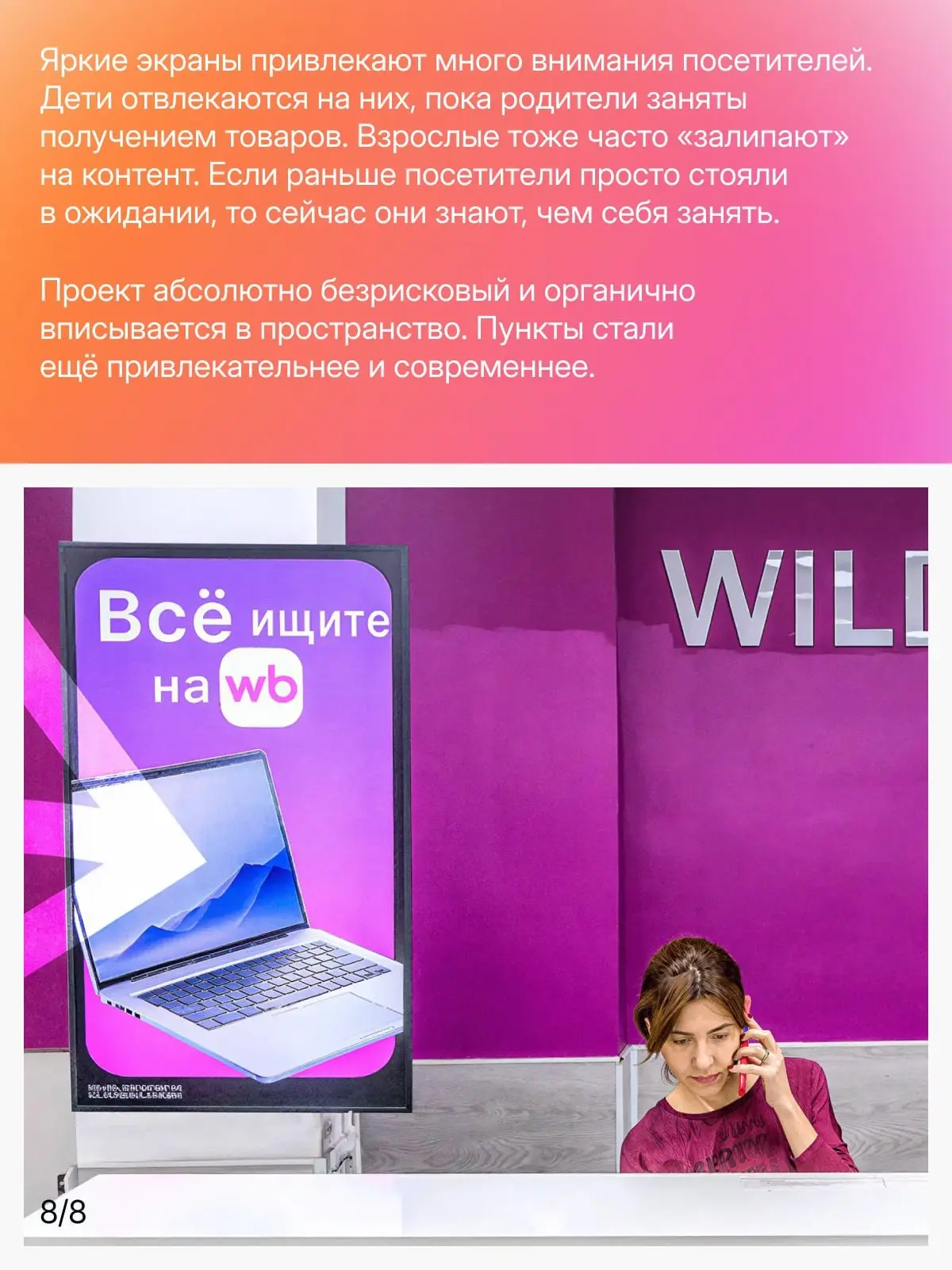 10 000 экранов по всей стране! | Сетка — социальная сеть от hh.ru