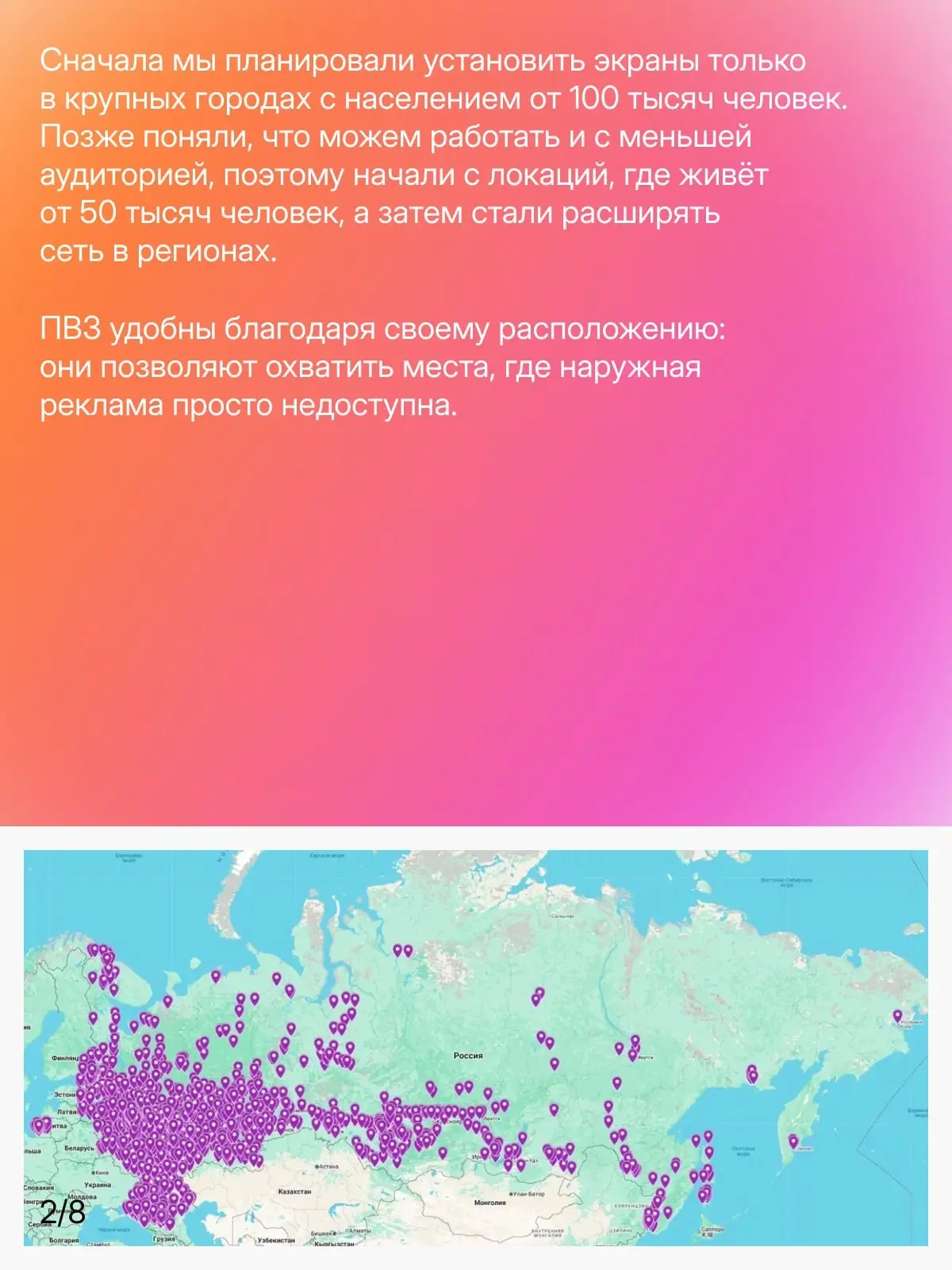 10 000 экранов по всей стране! | Сетка — социальная сеть от hh.ru