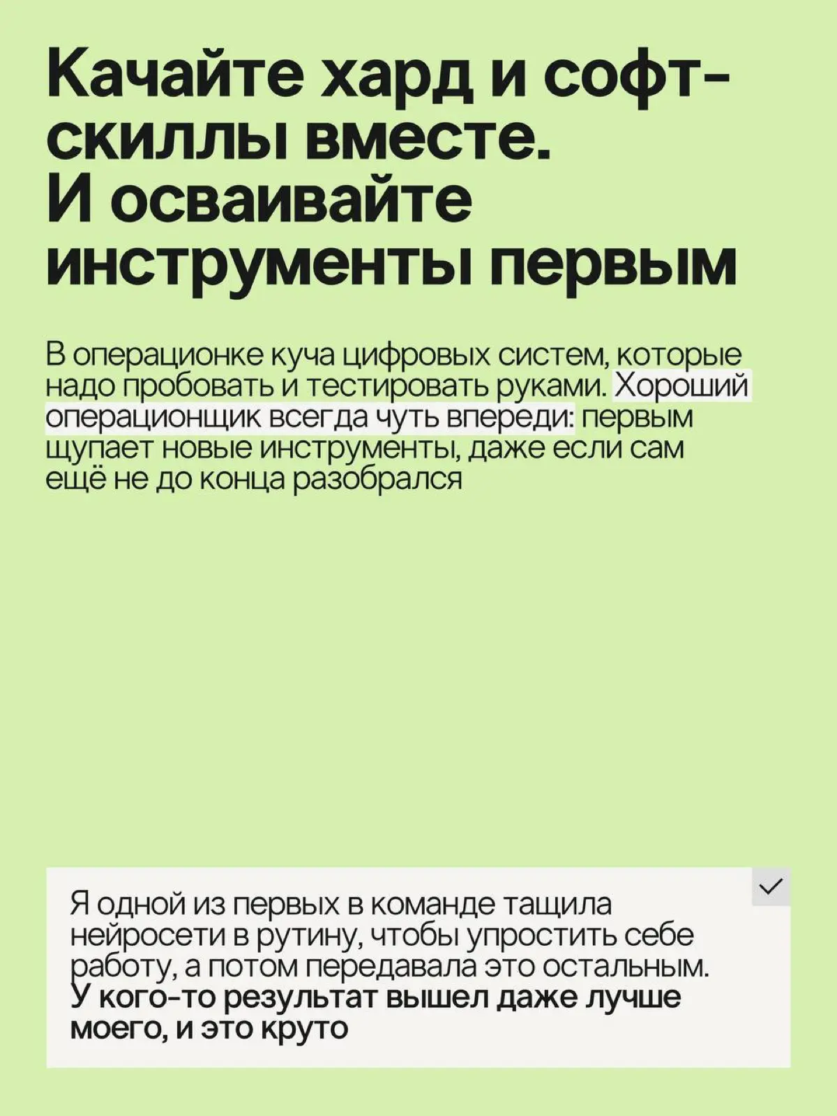 Как стать операционным менеджером? | Сетка — социальная сеть от hh.ru