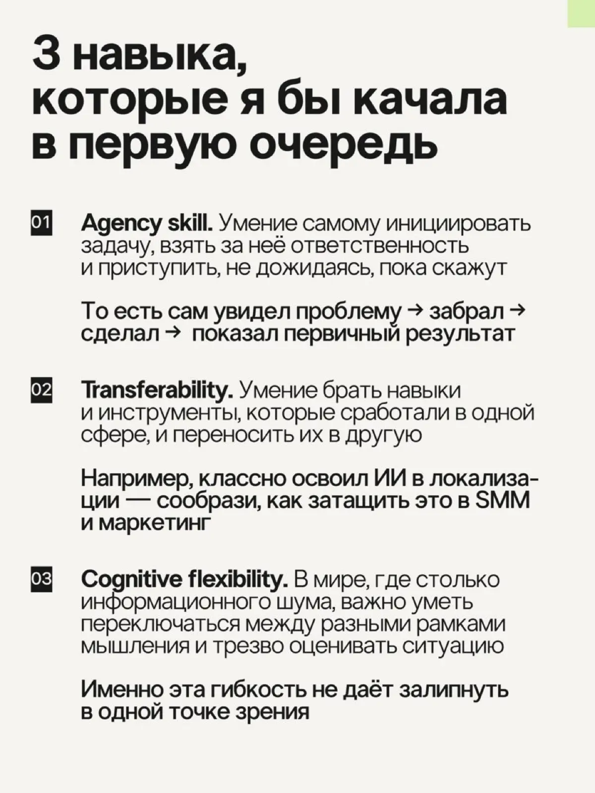 Как стать операционным менеджером? | Сетка — социальная сеть от hh.ru