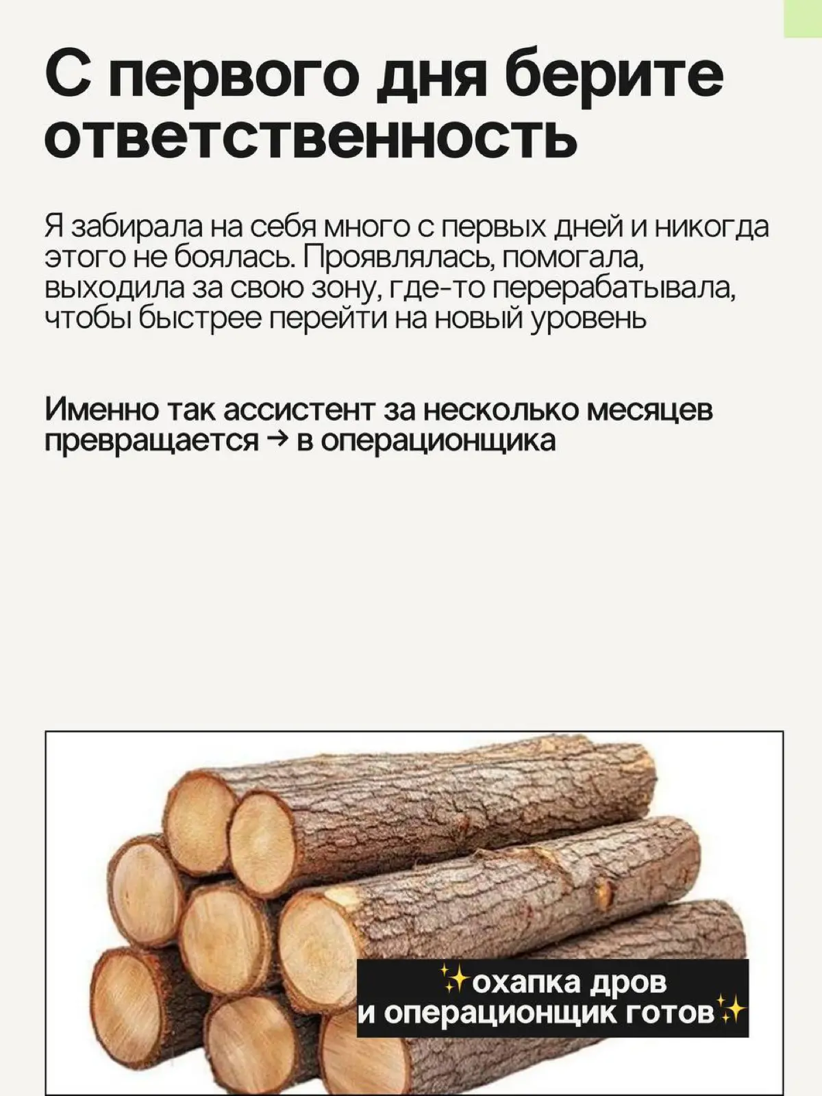 Как стать операционным менеджером? | Сетка — социальная сеть от hh.ru