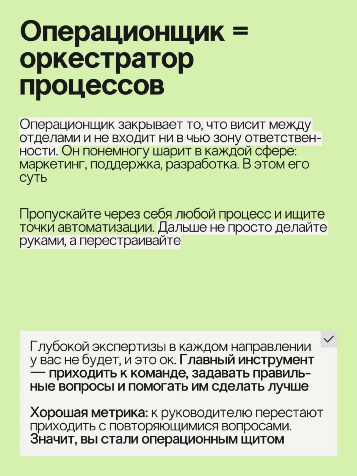Как стать операционным менеджером? | Сетка — социальная сеть от hh.ru
