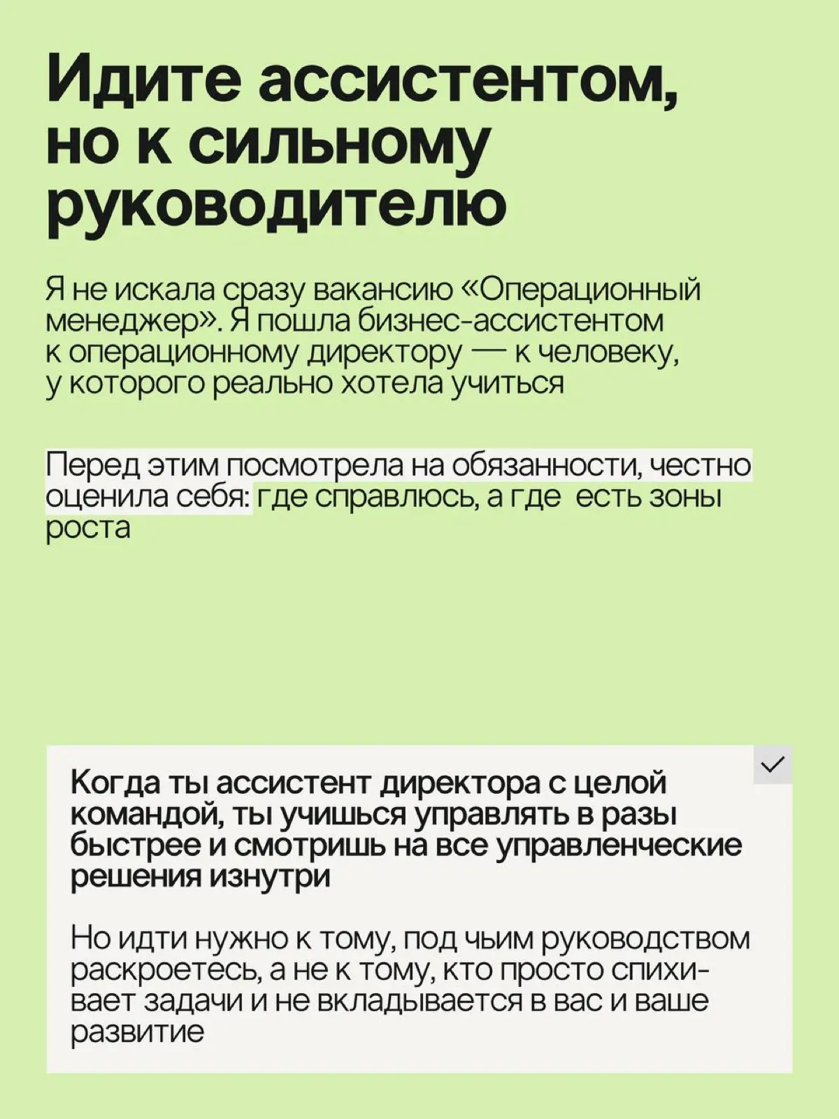 Как стать операционным менеджером? | Сетка — социальная сеть от hh.ru