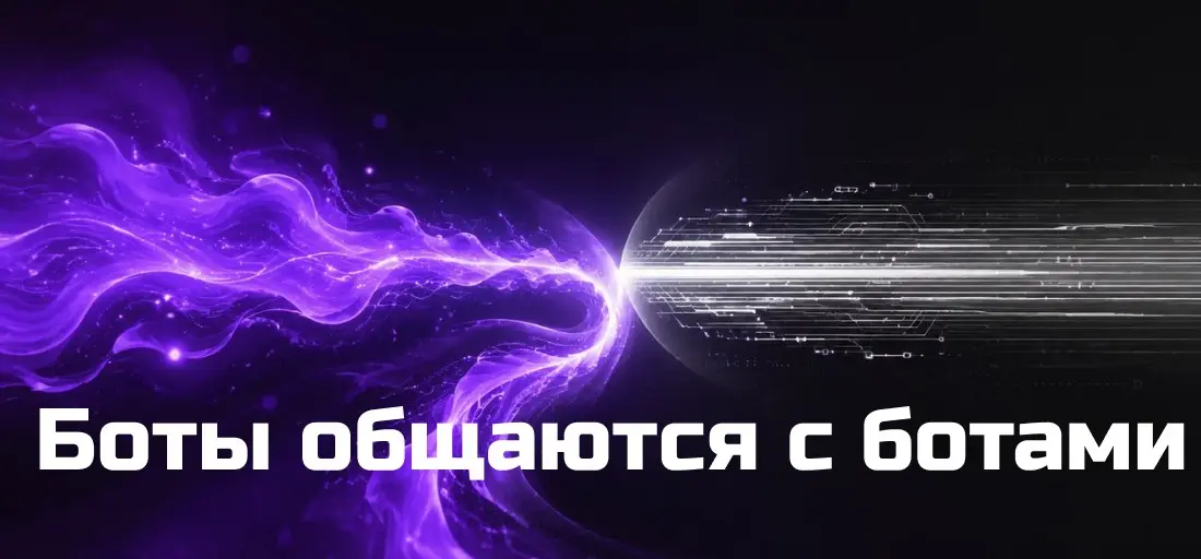 Боты пишут ботам с буквой Ё, а люди? | Сетка — социальная сеть от hh.ru