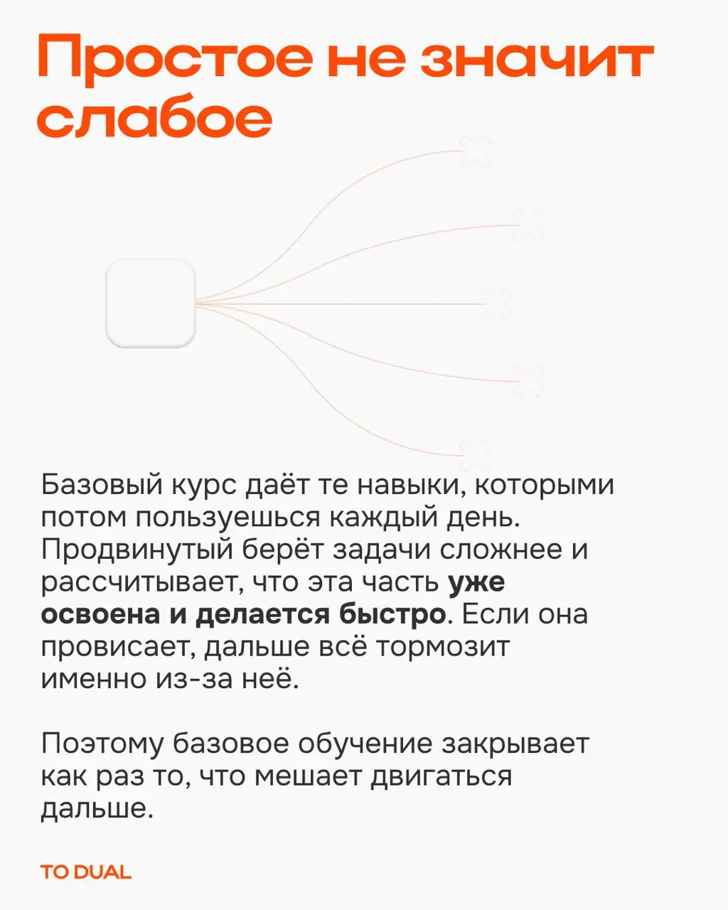 Самый честный способ проверить, выучил ты что-то или нет, это попробовать достать знание из головы без подсказок 😟
Ровно этого мы обычно и не делаем, потому что перечитать намного проще | Сетка — социальная сеть от hh.ru