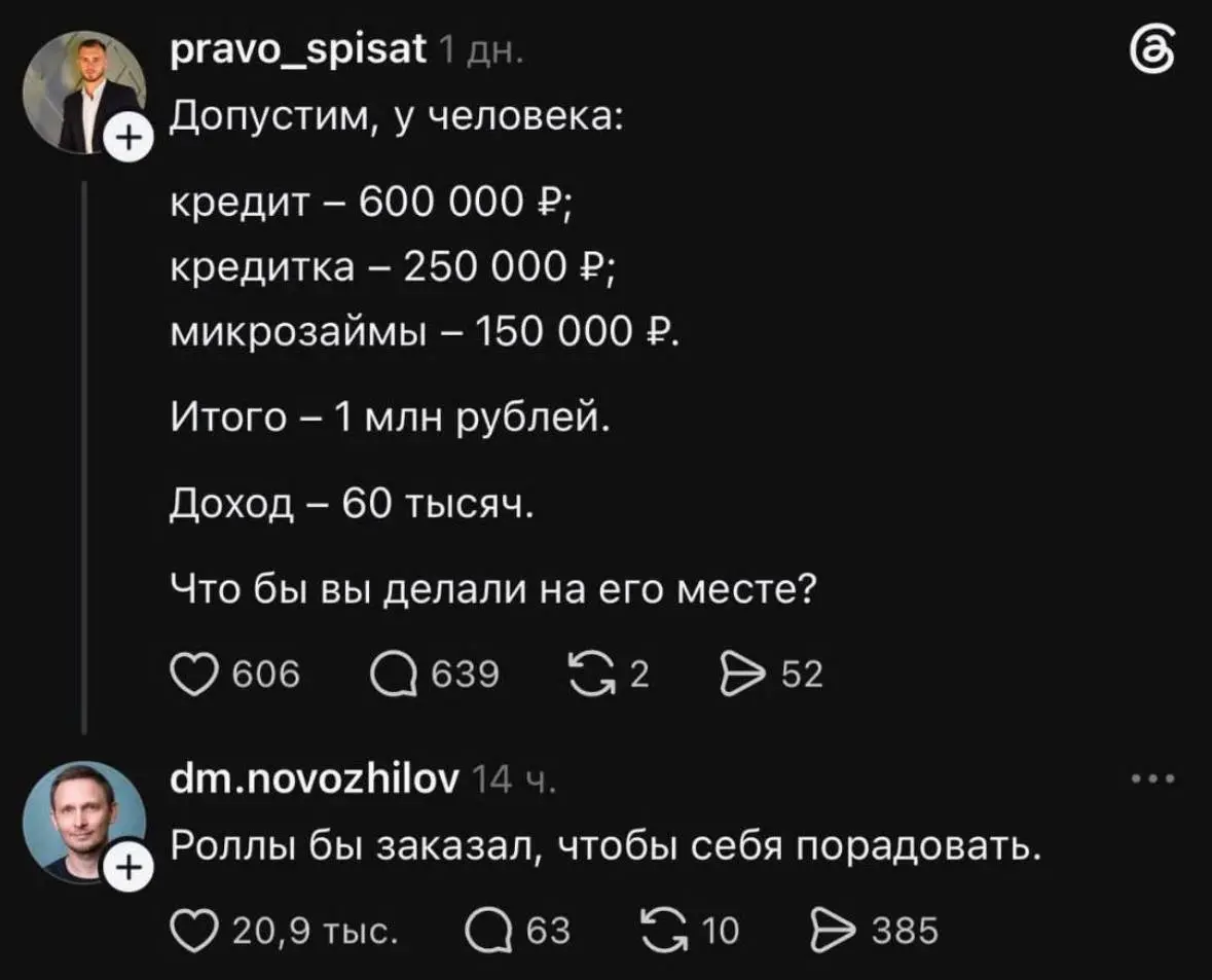 Как же жизненно. У меня не с деньгами проблемы, но суть-то от этого не меняется. | Сетка — социальная сеть от hh.ru