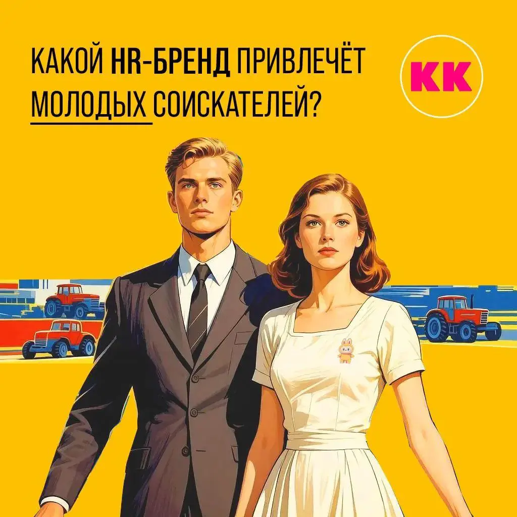 Какой HR-бренд привлечёт молодых соискателей? | Сетка — социальная сеть от hh.ru