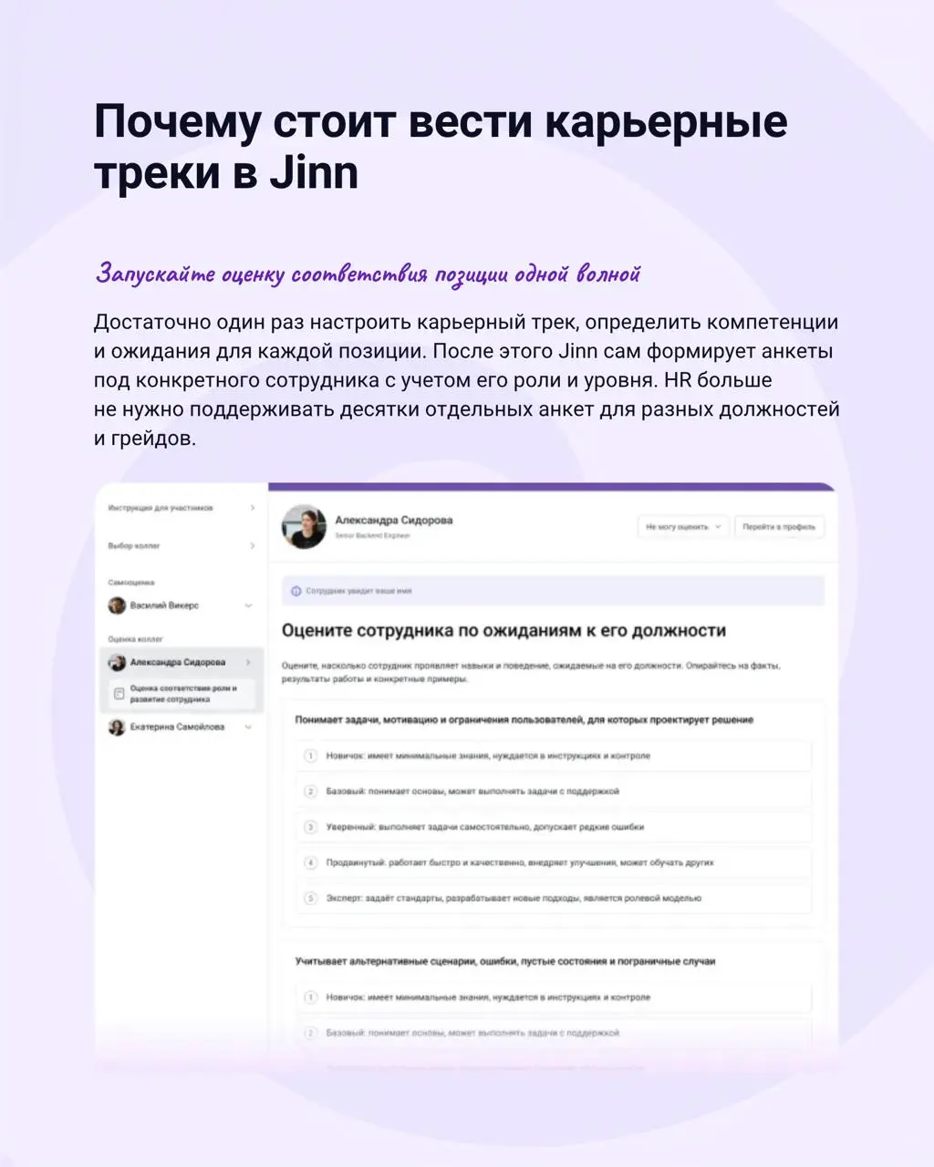 🌀 Карьерные треки уже в Jinn
На вебинаре про то, что делать в ситуациях, когда важно сократить фонд оплаты труда (ФОТ) на 10%, 30% или даже 50%, был большой отклик | Сетка — социальная сеть от hh.ru