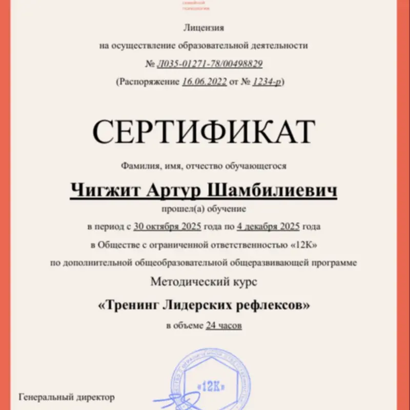 Артур Чигжит