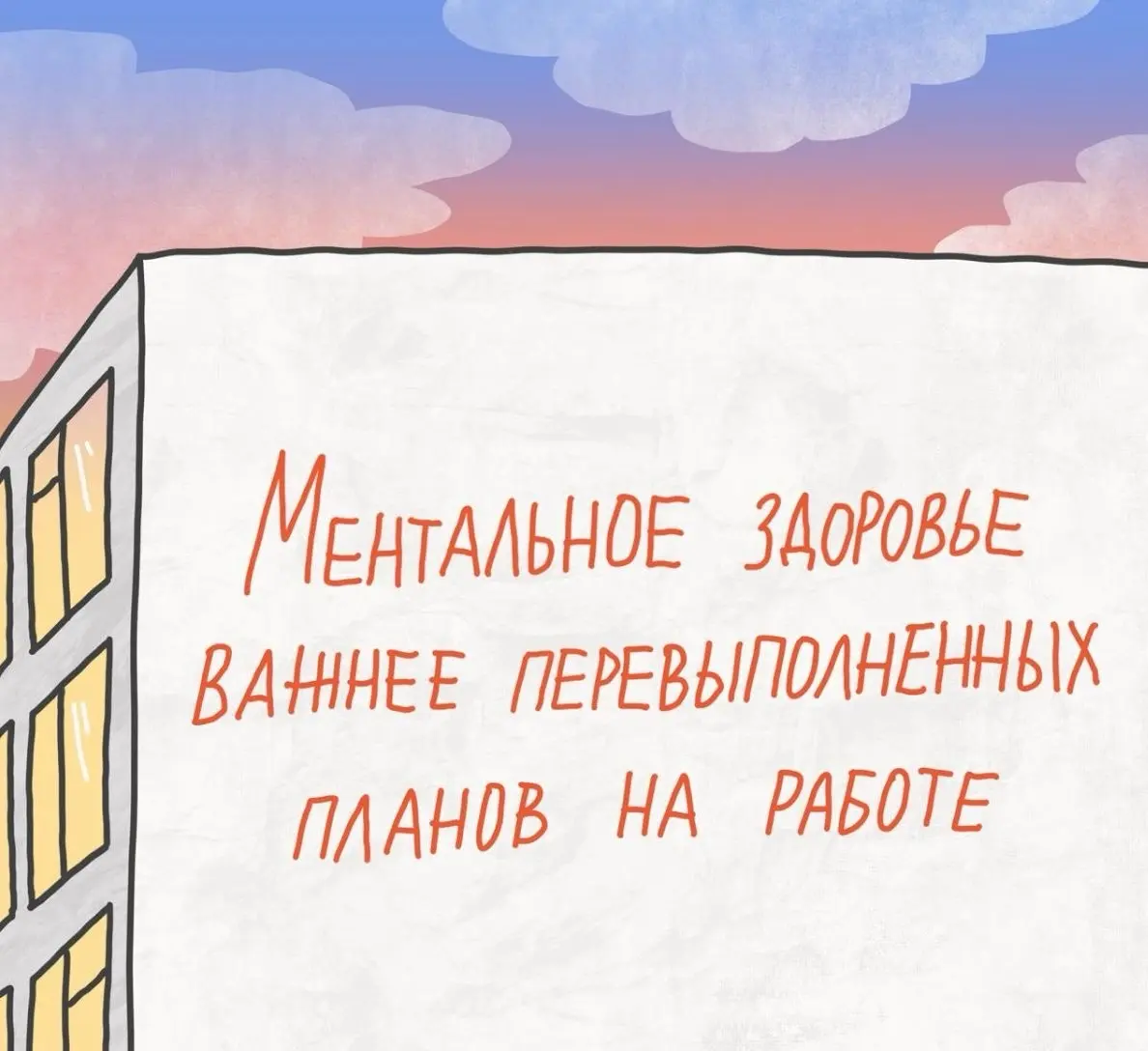 Почему эмпатия в подборе может сыграть против вас? | Сетка — социальная сеть от hh.ru