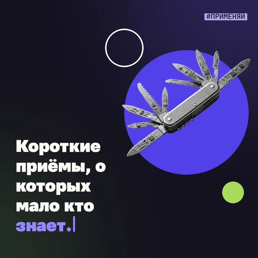 🖥 Короткие приёмы, о которых мало кто знает. #применяй
Кончился недельный лимит Codex, а пайплайны горят? Не спеши докупать токены или прыгать с Plus на тариф дороже | Сетка — социальная сеть от hh.ru