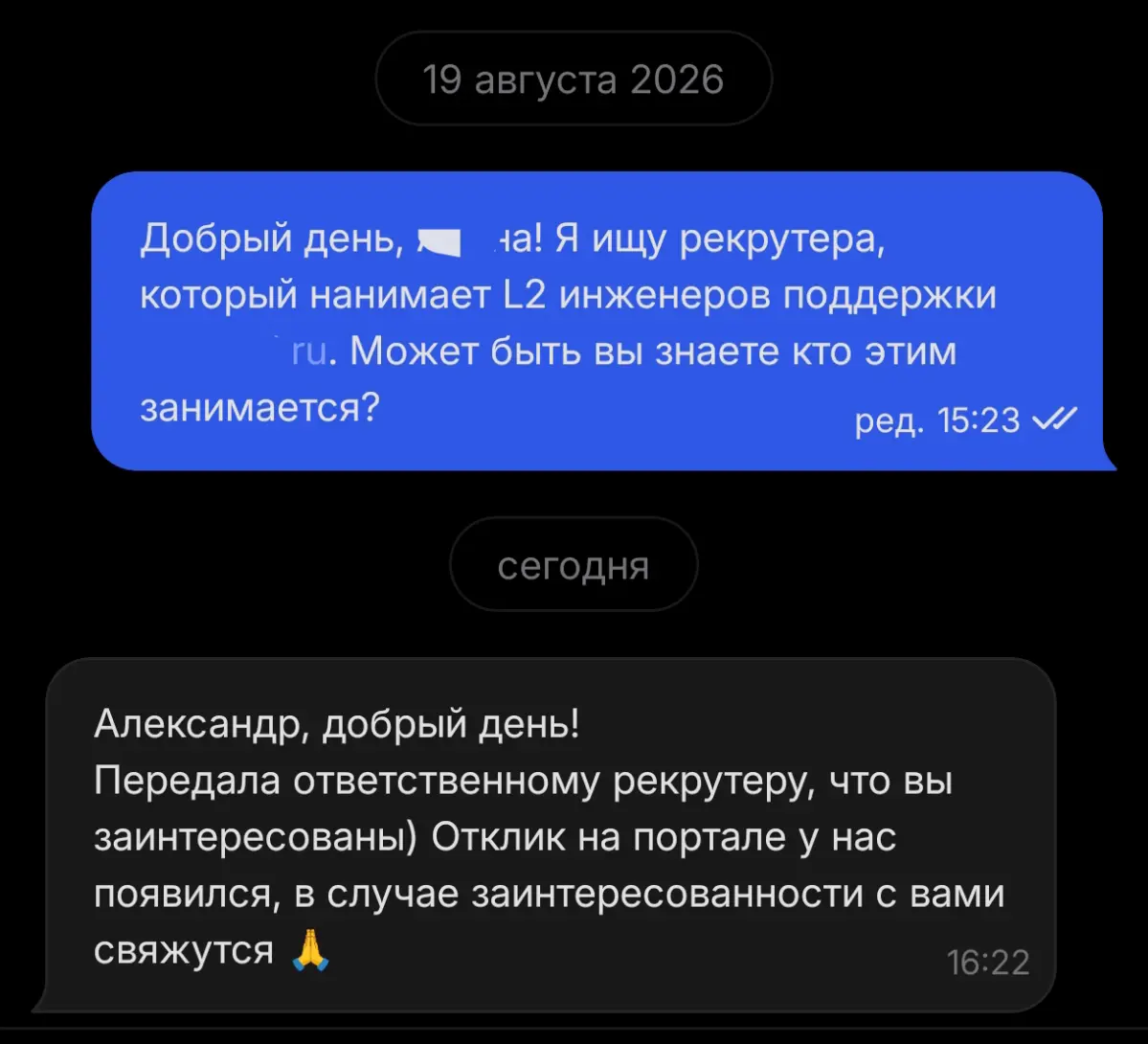 Давай, Сеточка, давай лиды | Сетка — социальная сеть от hh.ru