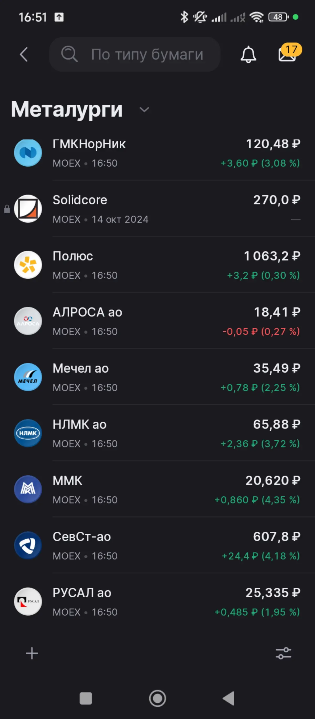 НЕИСТОВЫЙ рост БЕЗУМНОГО масштаба металлургов (кликбейт) | Сетка — социальная сеть от hh.ru
