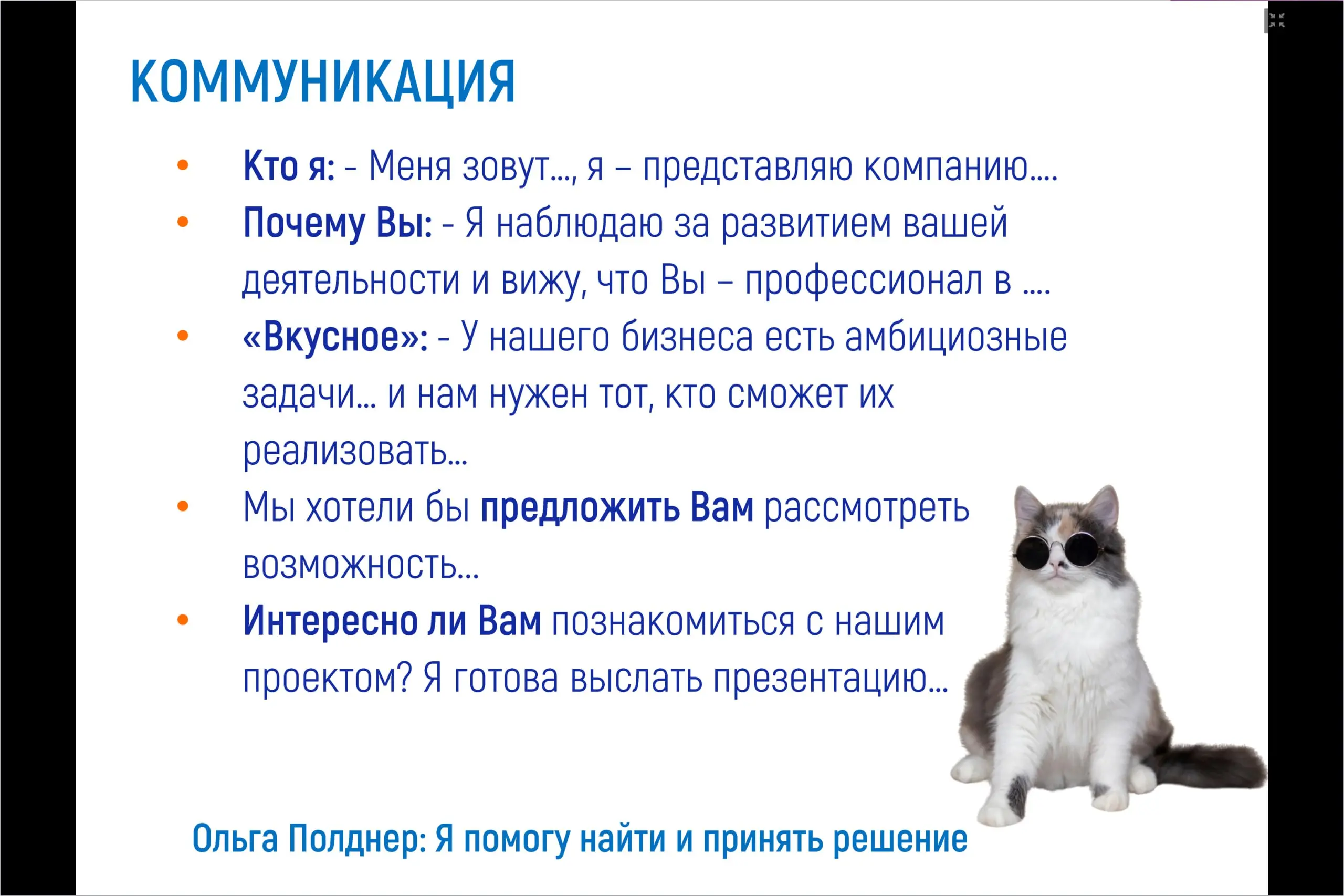 Выступала недавно на конференции "Кандидаты вне радаров" от FriendWork
Говорили про тех руководителей, которых особенно сложно нанимать: они успешны на текущем месте, не ищут работу и в целом не видят... | Сетка — социальная сеть от hh.ru