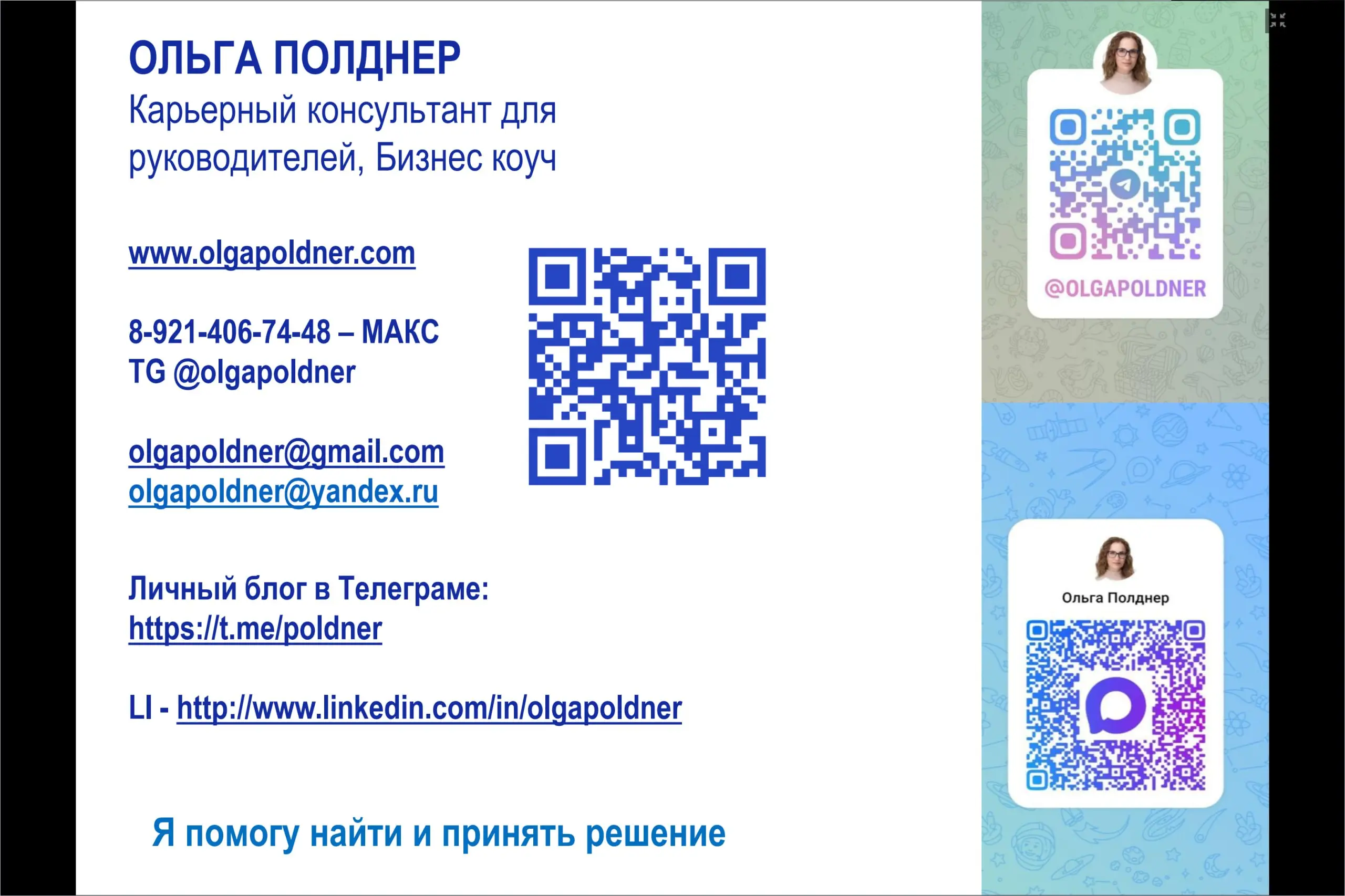 Выступала недавно на конференции "Кандидаты вне радаров" от FriendWork
Говорили про тех руководителей, которых особенно сложно нанимать: они успешны на текущем месте, не ищут работу и в целом не видят... | Сетка — социальная сеть от hh.ru