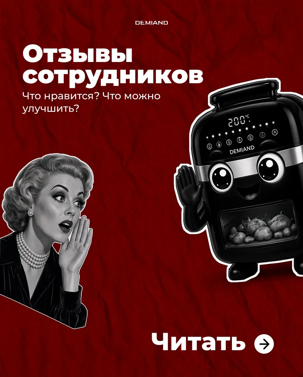 📣 Сотрудники говорят | Сетка — социальная сеть от hh.ru