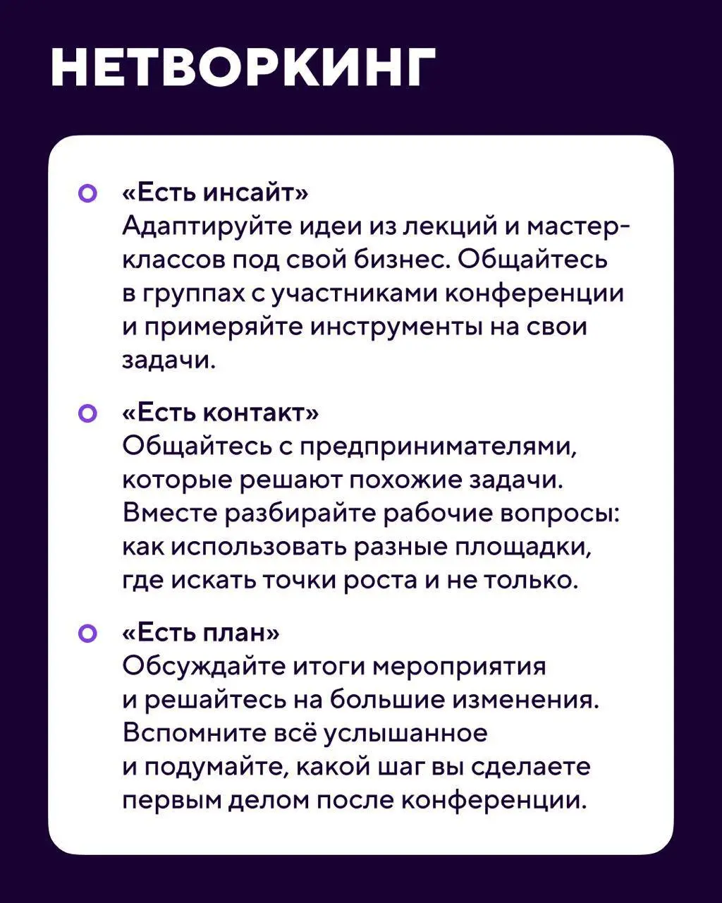 А нетворкинг будет?
Конечно, даже три. Подключайтесь к общению на свежем воздухе!
😀😀😀😀 🫶🫶🫶🫶🫶🫶 | Сетка — социальная сеть от hh.ru