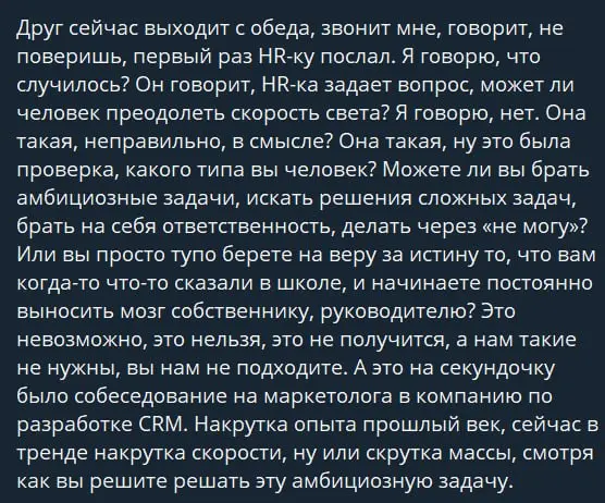 Когда физика вышла из чата | Сетка — социальная сеть от hh.ru