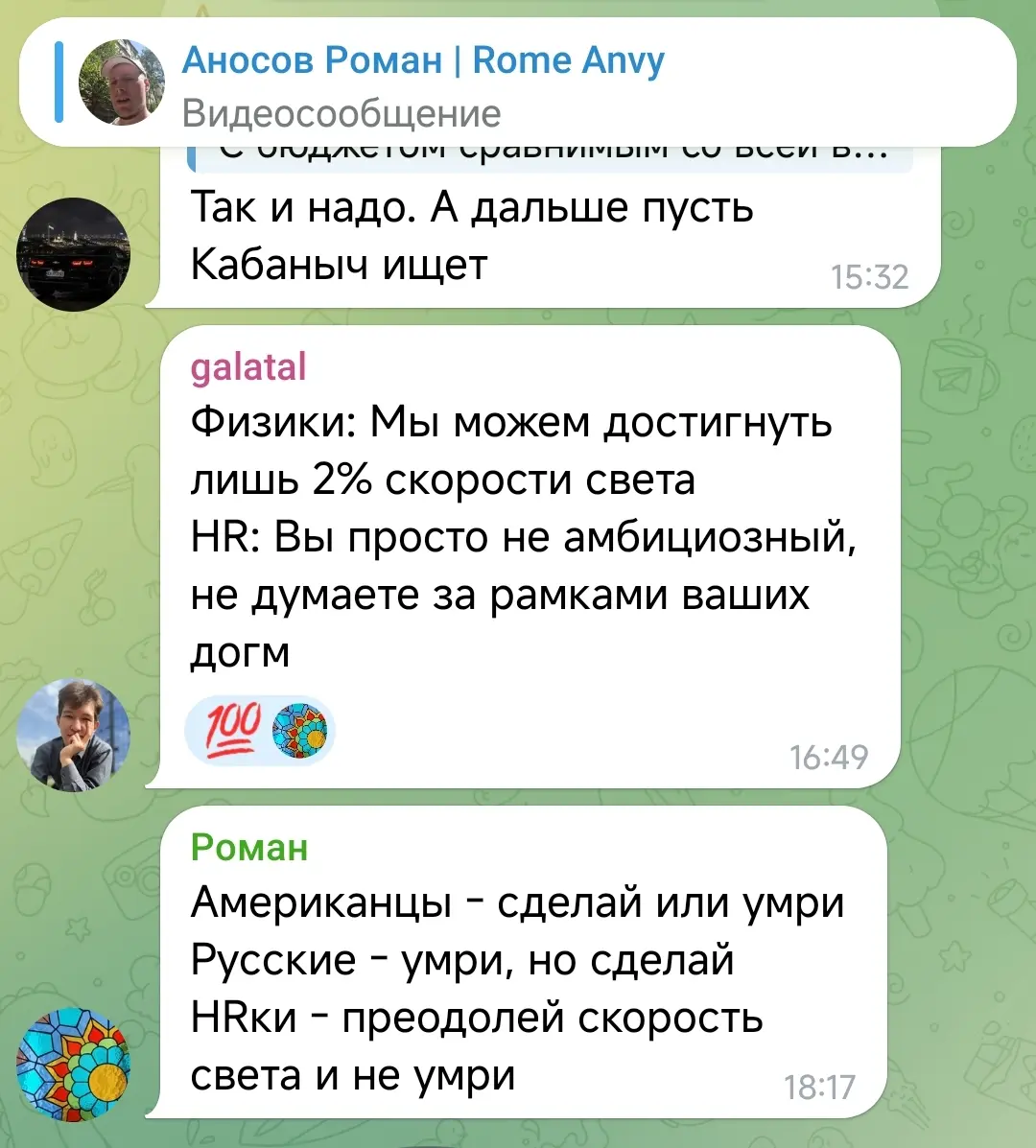 Когда физика вышла из чата | Сетка — социальная сеть от hh.ru