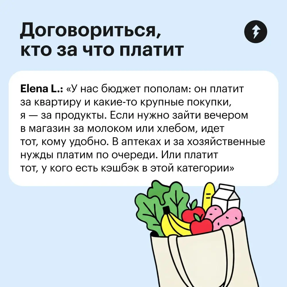 🤝 Сторонники этой модели считают, что только так можно добиться равноправия: партнеры вкладываются одинаково и не зависят друг от друга | Сетка — социальная сеть от hh.ru