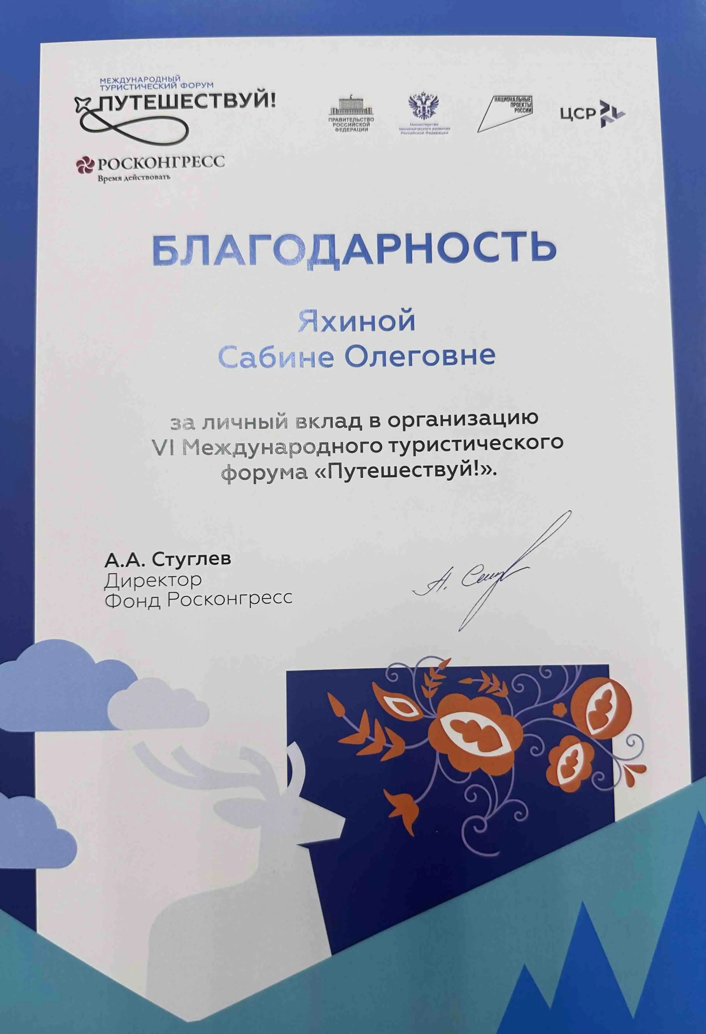 Network member avatar