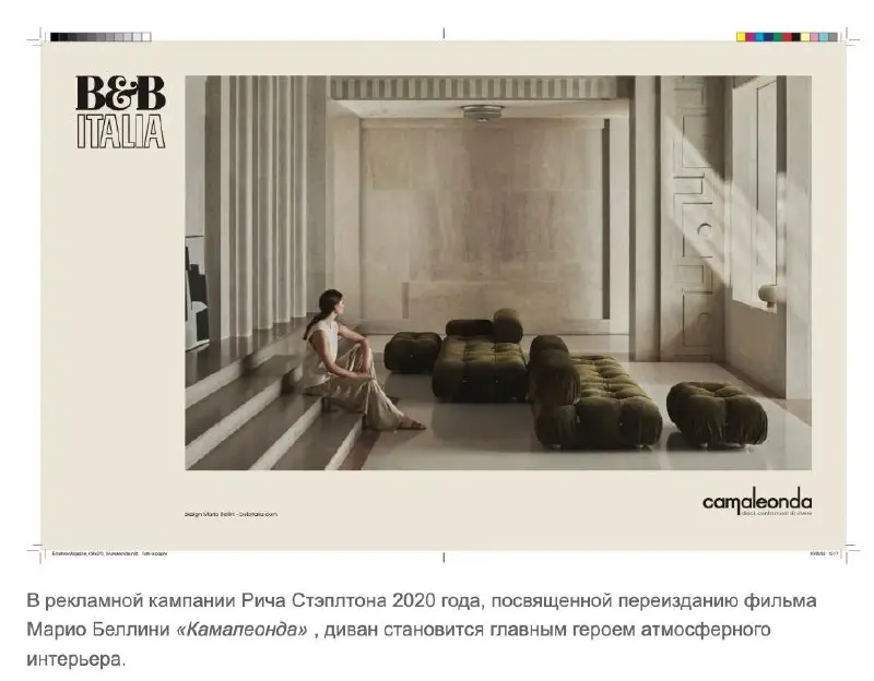 Итальянская реклама мебели
Ребята, что я вам принесла | Сетка — социальная сеть от hh.ru