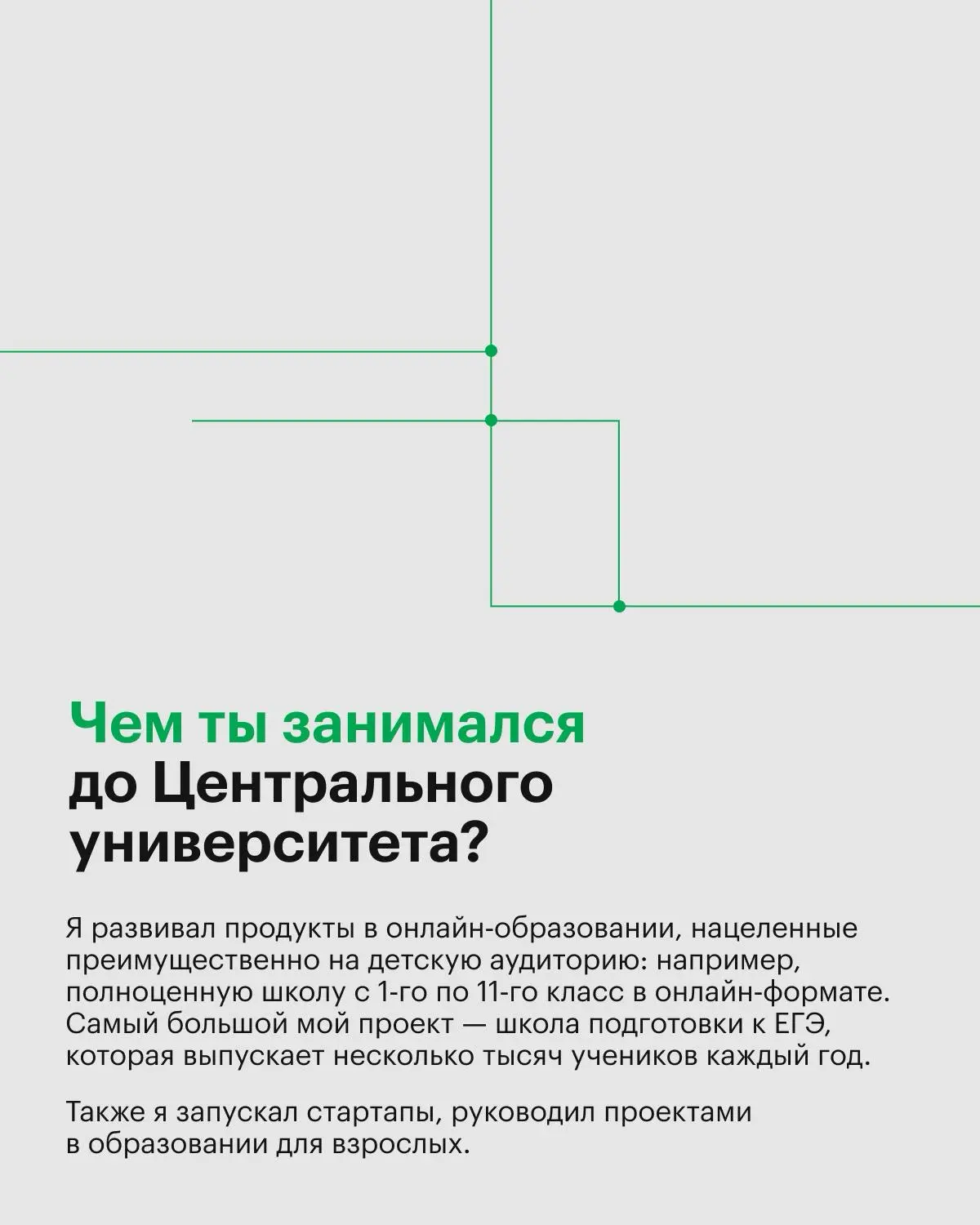 Исследование рынка и запроса индустрии + потребности студентов + цели университета = запуск новой Школы
В 2026 году мы запустили Школу естественных наук, чтобы готовить специалистов в областях биоинфо... | Сетка — социальная сеть от hh.ru