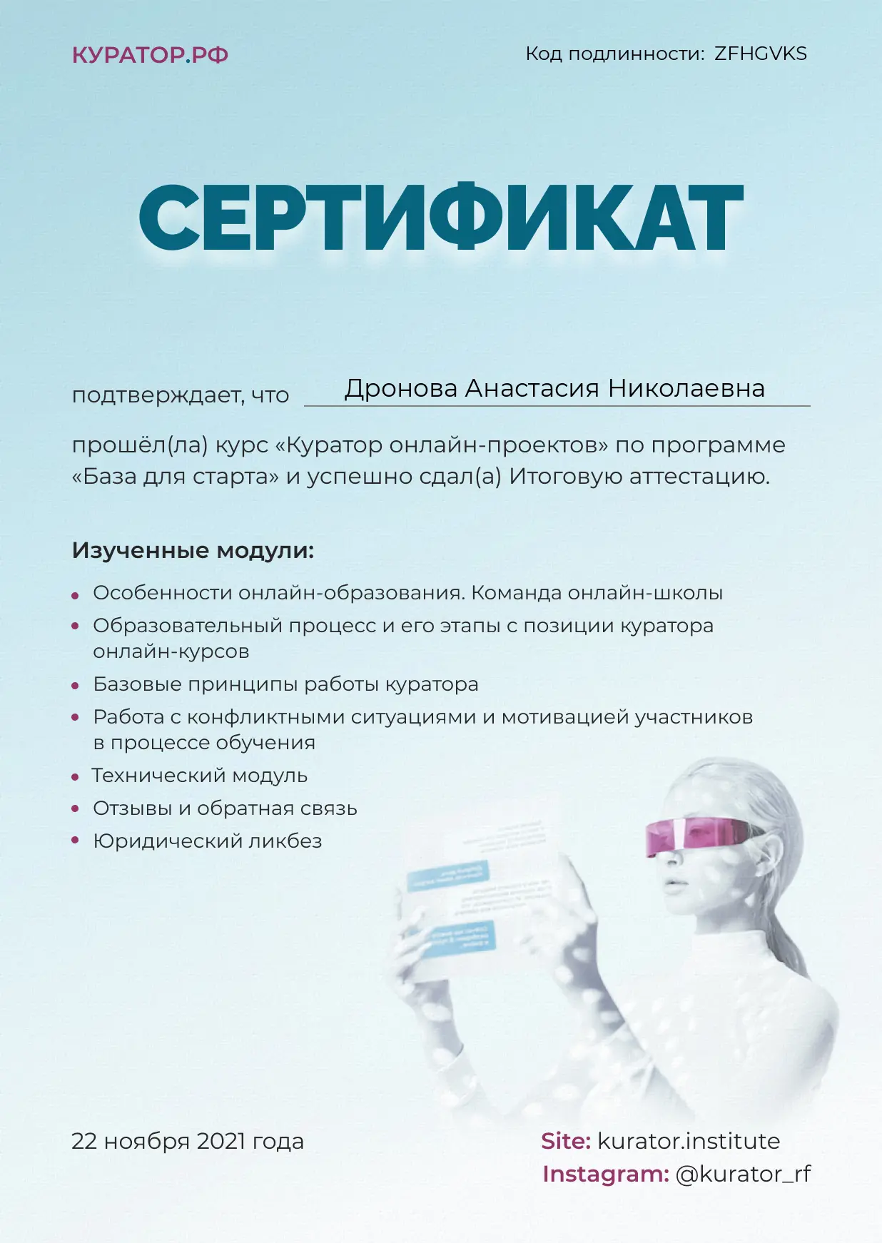 Network member avatar