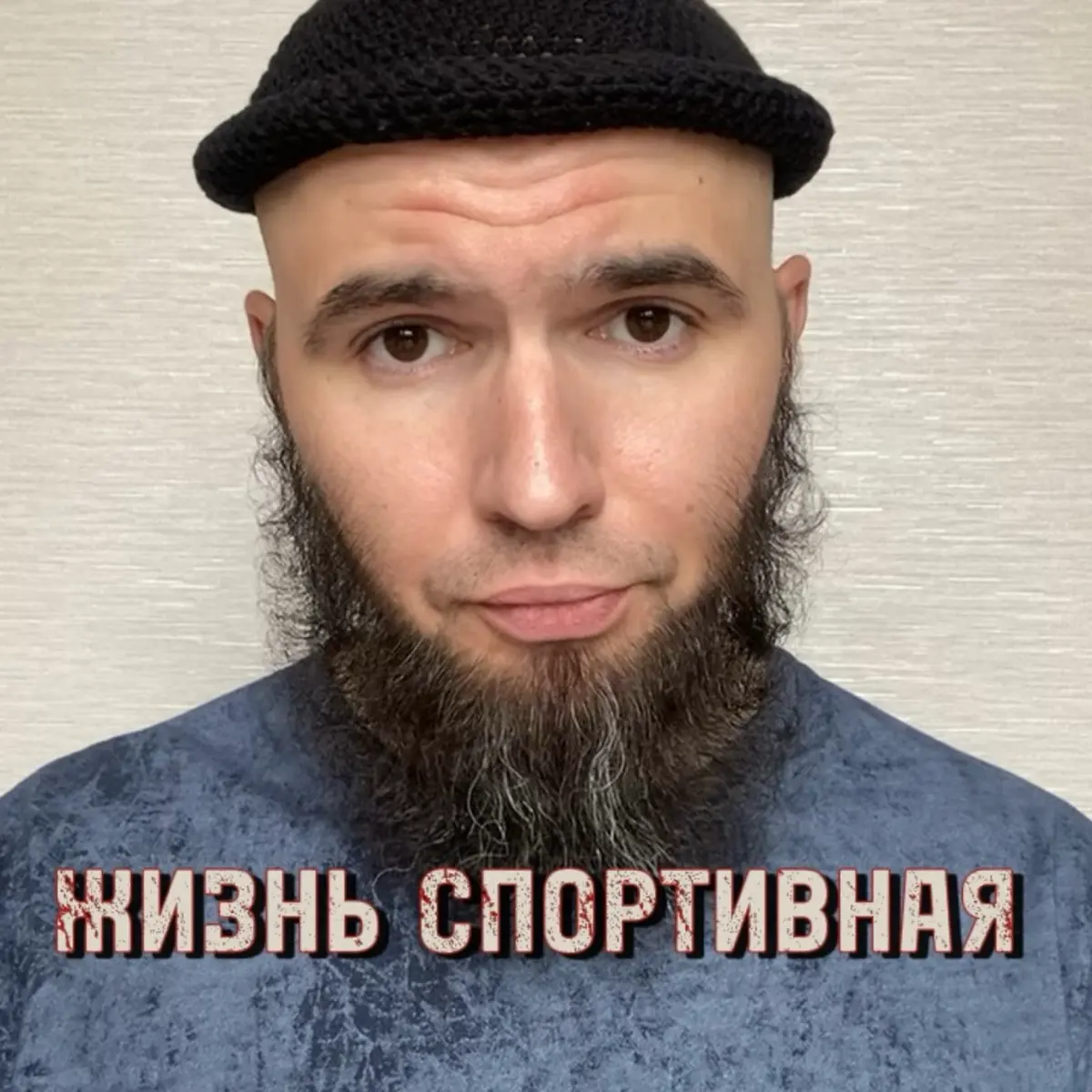 Через какое время можно начать самому разбираться в теме не хуже крутого спортсмена или тренера. У меня сохранен материал в записи, пишите в лс, я расскажу, как взять эту пушку | Сетка — социальная сеть от hh.ru