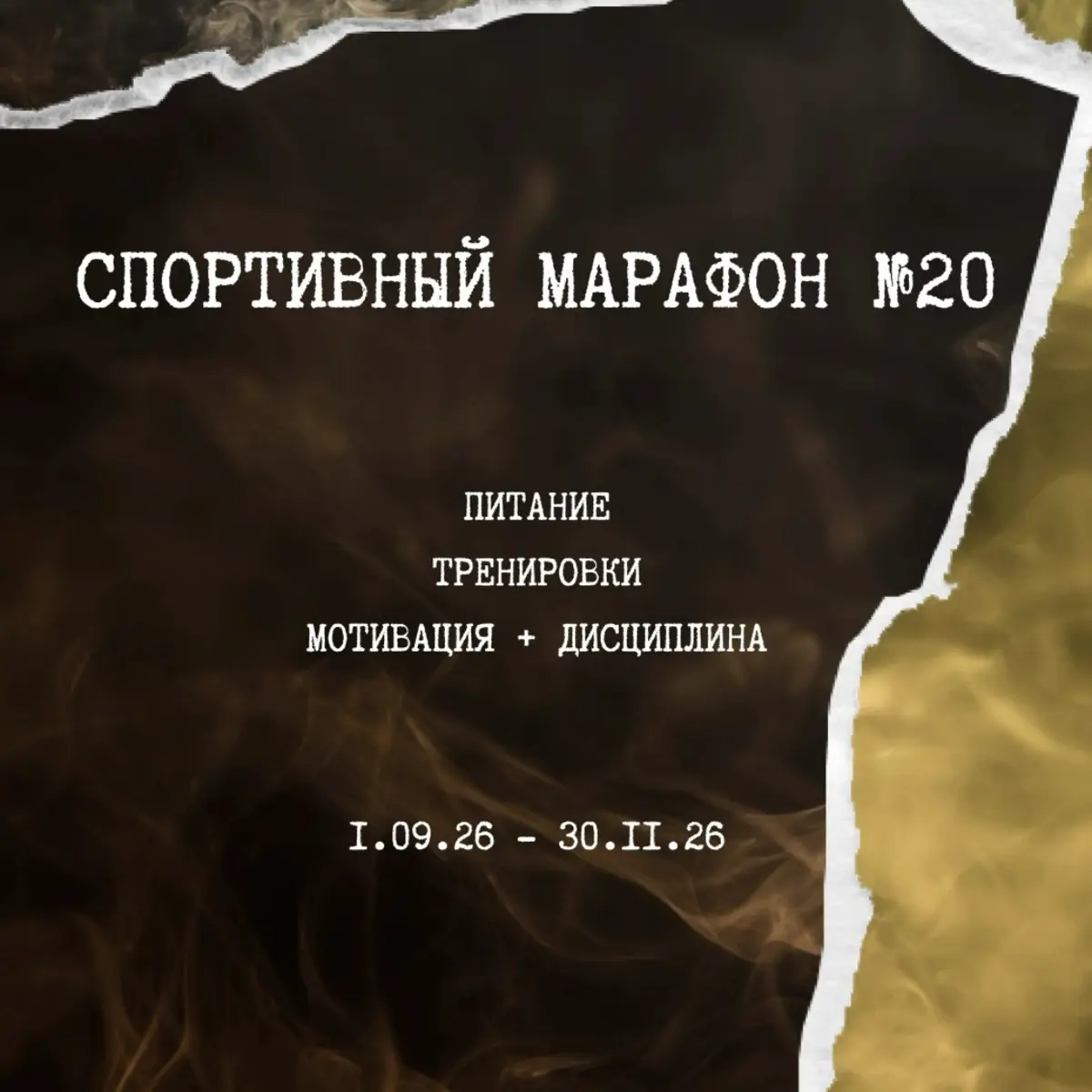 Через какое время можно начать самому разбираться в теме не хуже крутого спортсмена или тренера. У меня сохранен материал в записи, пишите в лс, я расскажу, как взять эту пушку | Сетка — социальная сеть от hh.ru
