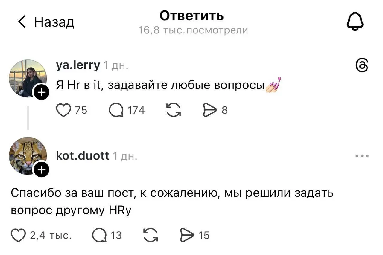 С ними только так и надо
@maratyus | Сетка — социальная сеть от hh.ru