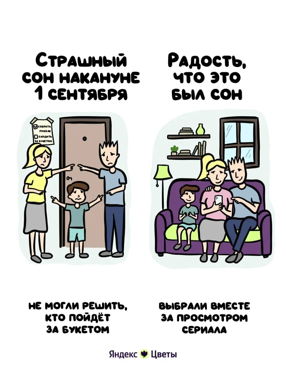 ⚡️ Школьный сезон стартует совсем скоро, а значит, начинается ежегодный марафон: «Где белая рубашка?», «Во сколько линейка?» и «Забыли про цветы»
С последним можно не переживать, ведь Яндекс Цветы (ht... | Сетка — социальная сеть от hh.ru