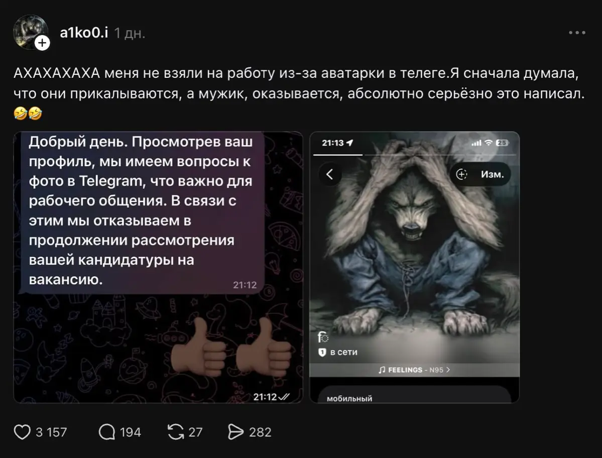 Ты волк или человек? | Сетка — социальная сеть от hh.ru