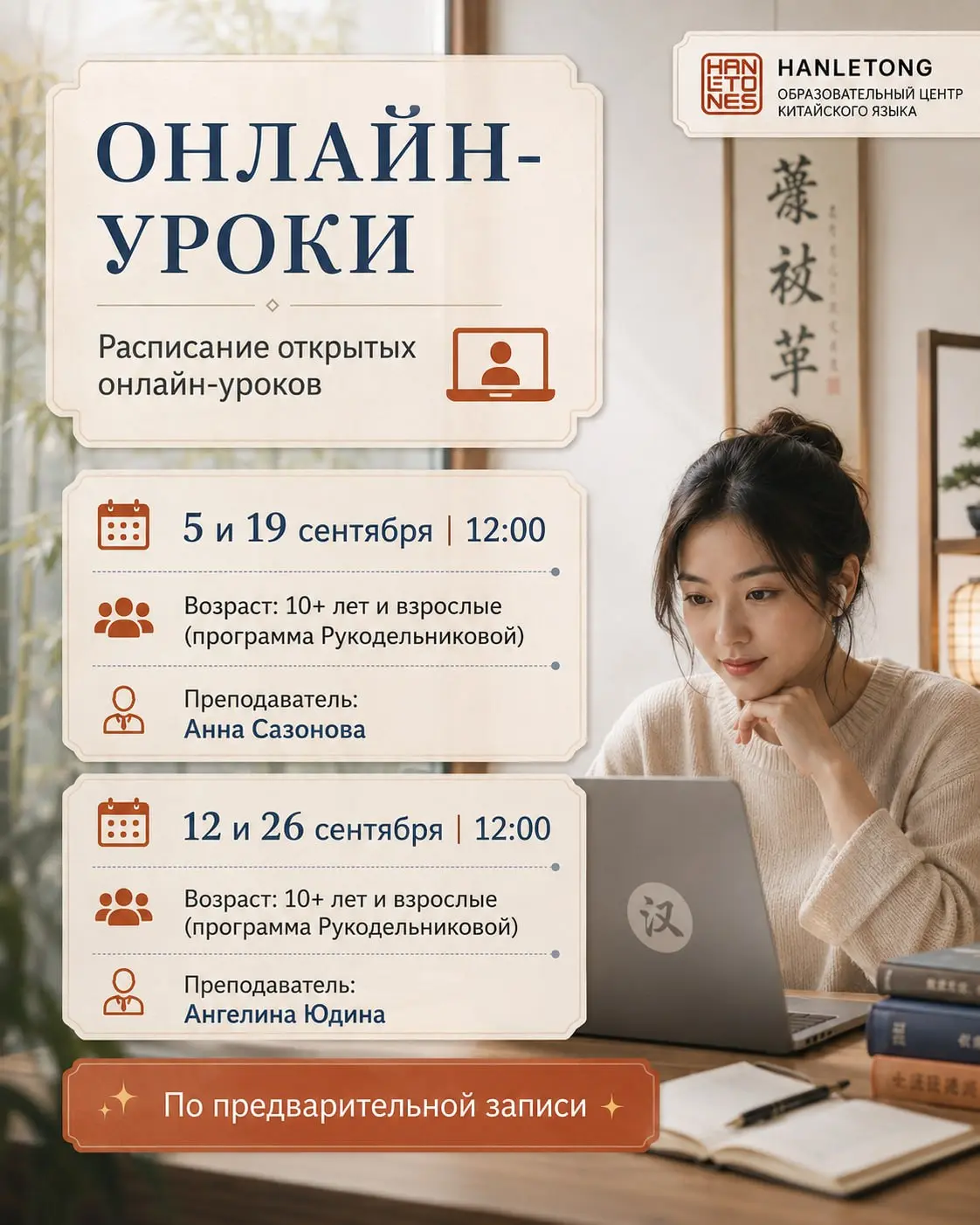 Большое расписание открытых уроков на август и сентябрь!
Открываем новый учебный год вместе: выбирайте удобную дату, подходящий возраст и формат (очно или онлайн) | Сетка — социальная сеть от hh.ru