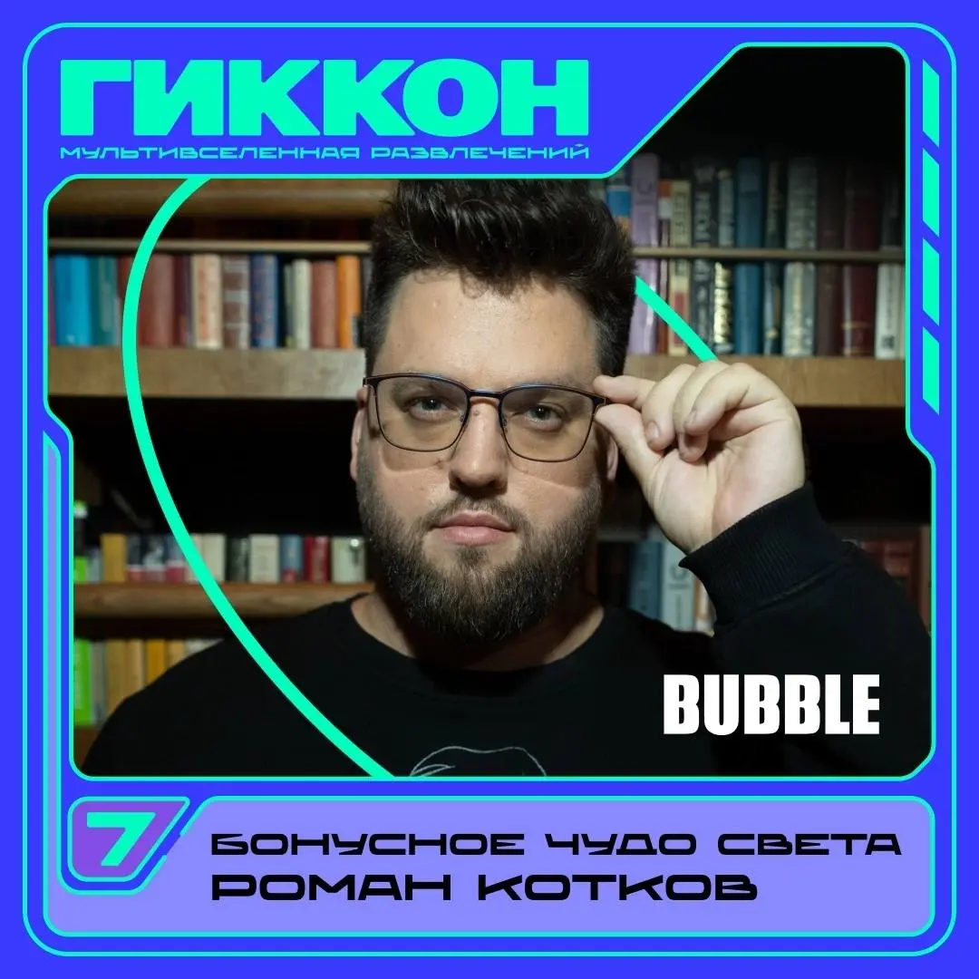 ⚡ГикКонференция 2026: Эксперты защиты комикс-проектов
Кто будет оценивать проекты участников, задавать вопросы и давать обратную связь на защите комиксов:
💥 Роман Котков — главный редактор издательств... | Сетка — социальная сеть от hh.ru
