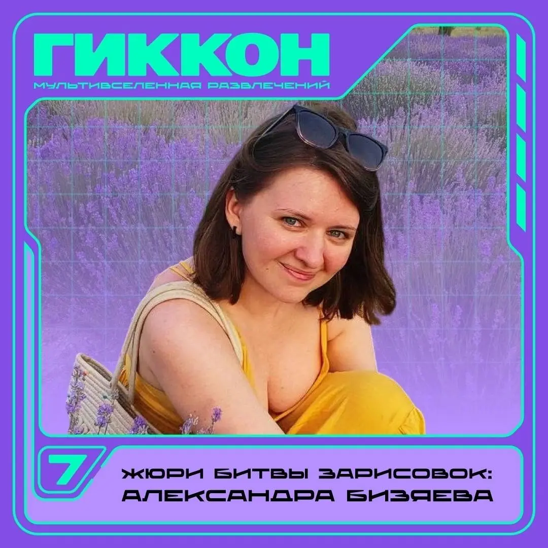 ⚡ГикКонференция 2026: Эксперты защиты комикс-проектов
Кто будет оценивать проекты участников, задавать вопросы и давать обратную связь на защите комиксов:
💥 Роман Котков — главный редактор издательств... | Сетка — социальная сеть от hh.ru