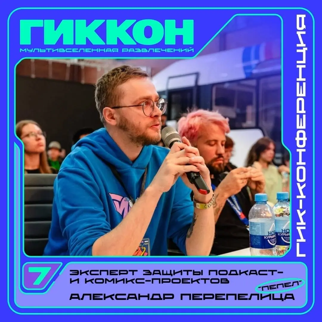 ⚡ГикКонференция 2026: Эксперты защиты комикс-проектов
Кто будет оценивать проекты участников, задавать вопросы и давать обратную связь на защите комиксов:
💥 Роман Котков — главный редактор издательств... | Сетка — социальная сеть от hh.ru