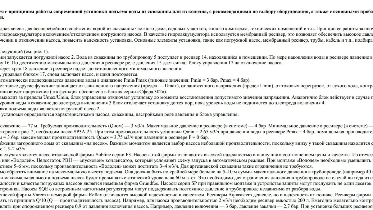 ✏️ Водоснабжение и канализация: 👍https://vk.ru/vknvk👍
38Угрюмов С. В. Водоснабжение загородного дома еще раз о выборе оборудования. 2004.
38Угрюмов С. В | Сетка — социальная сеть от hh.ru